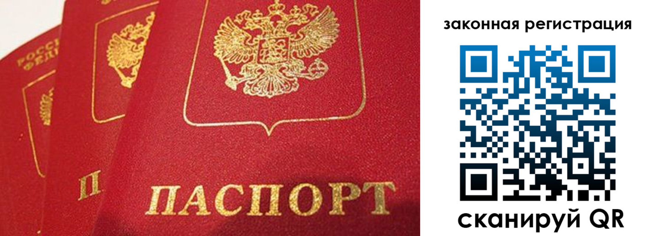 временная регистрация купить в Энгельсе