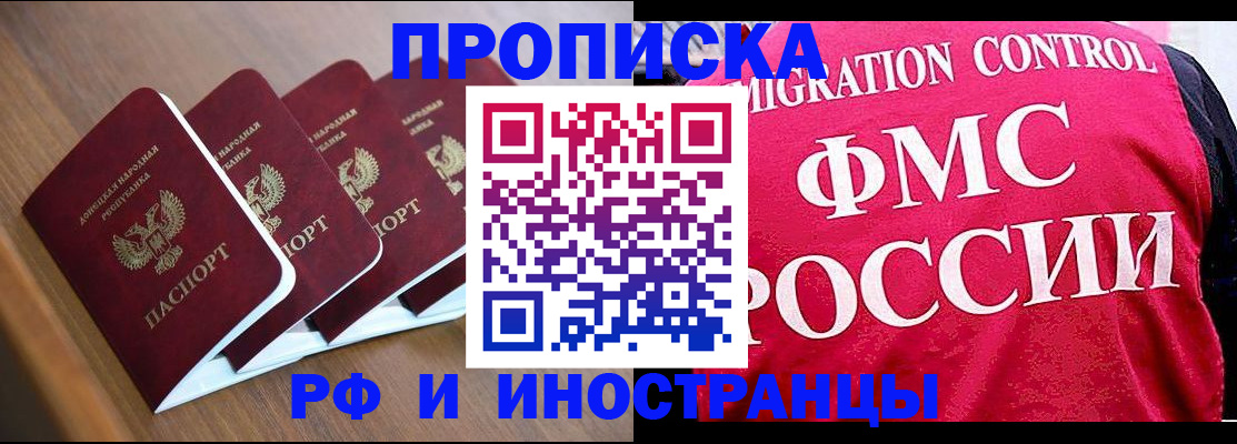 временная регистрация недорого в Энгельсе