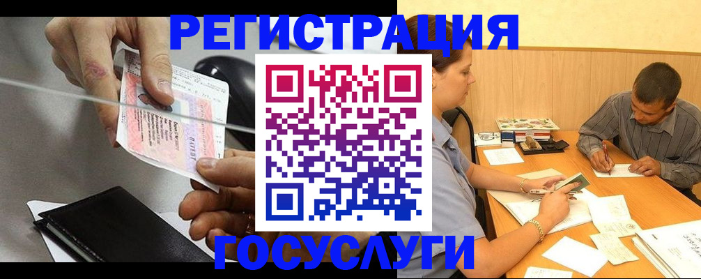 прописка для школы в Энгельсе