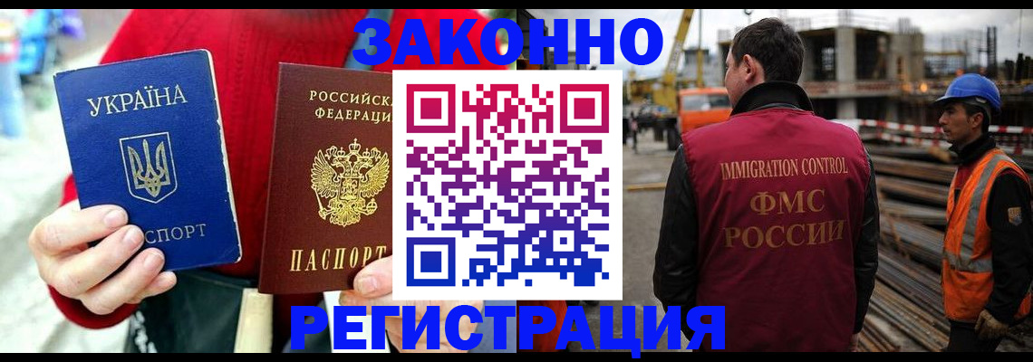 прописка для кредита в Энгельсе